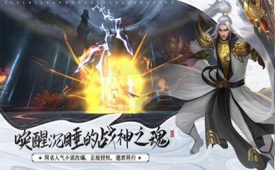 御龙弑天之天仙境