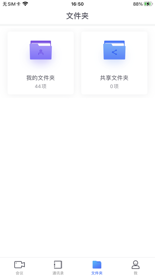 小鱼易连截图