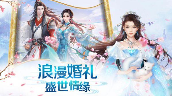 行仙玄道截图