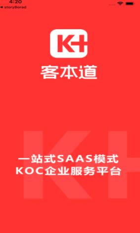 客本道截图