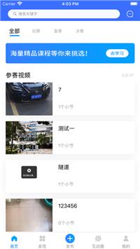 好课成型截图
