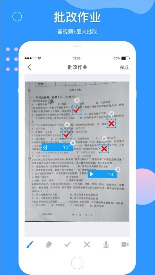 微微课外教师端截图