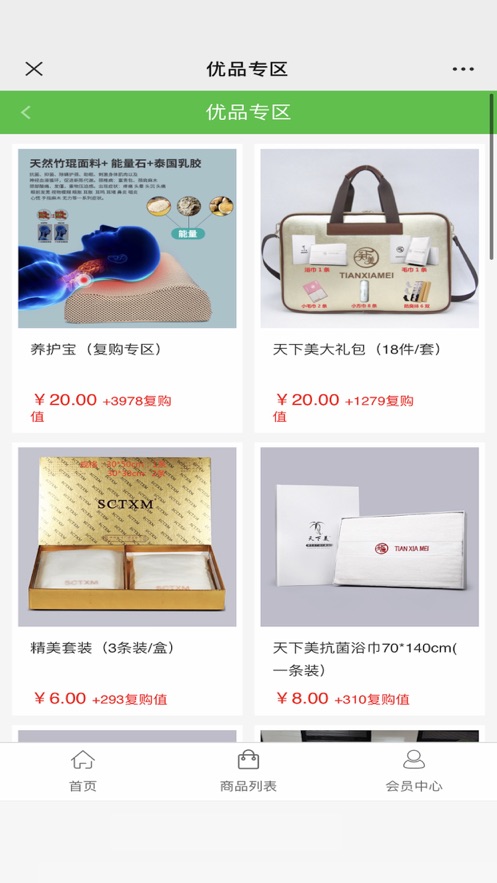 神康国际截图