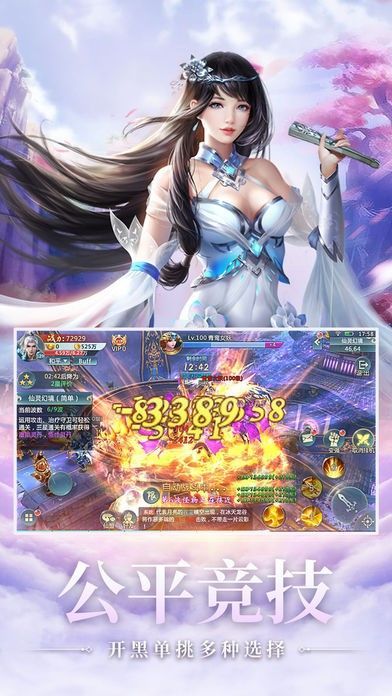 九转修罗志截图