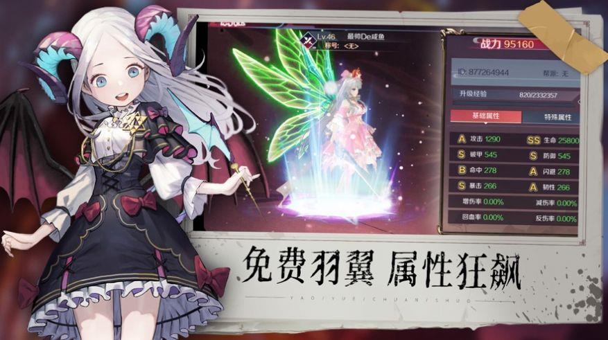 戒灵纷争