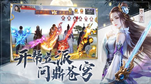 遮天决尘截图