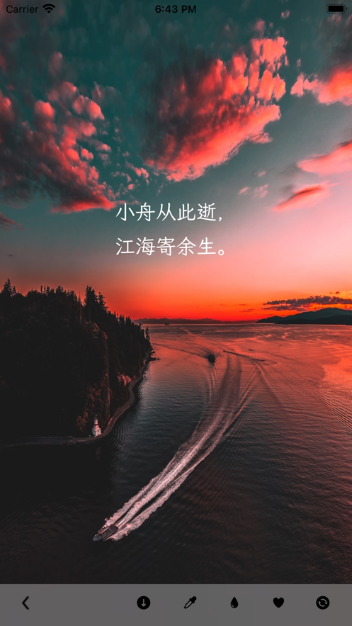 诗画截图
