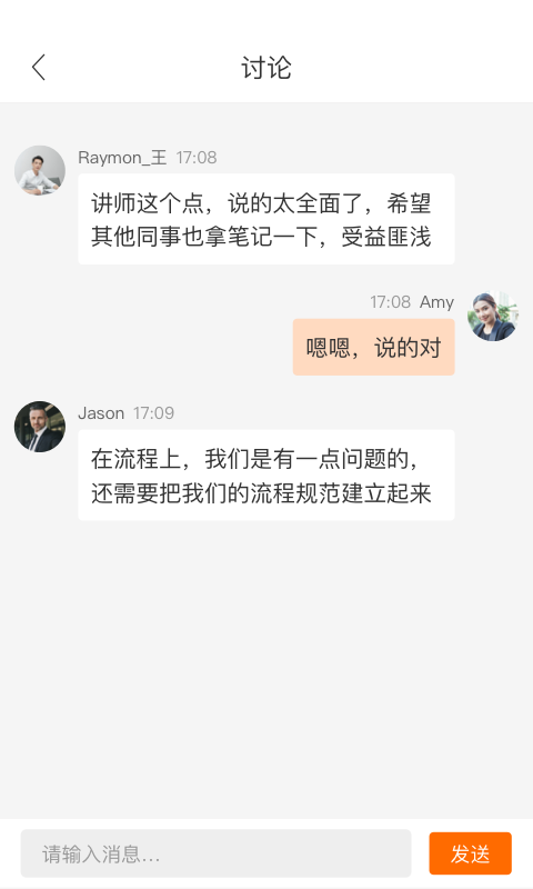 迈聆会议截图