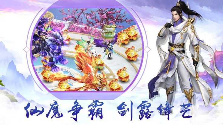 封神修仙录截图