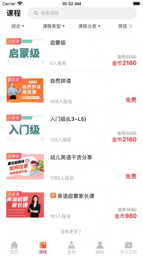 学橙云课堂截图