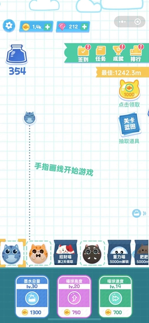 喵上云霄截图