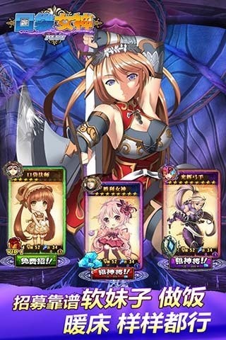 口袋女神截图