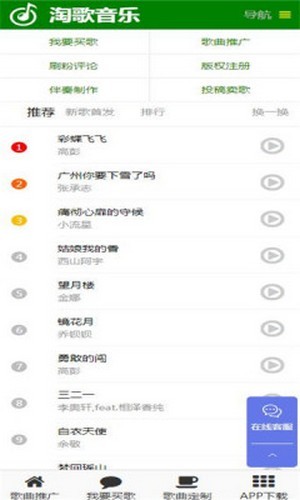 淘歌截图