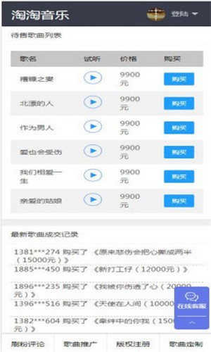淘歌截图