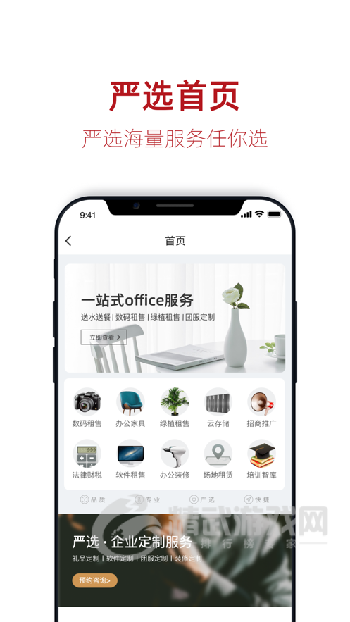 赤峰严选