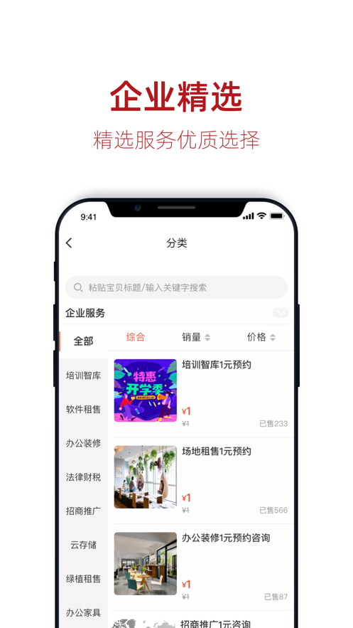 赤峰严选截图