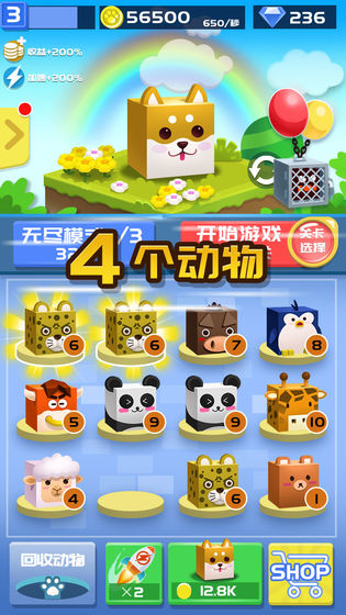 动物也疯狂截图