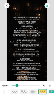 拼长图大师截图