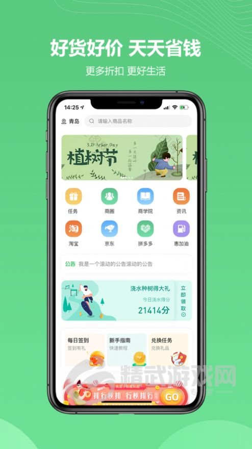 金蚁优选