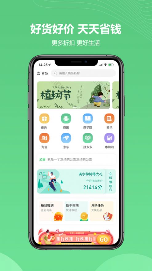 金蚁优选截图