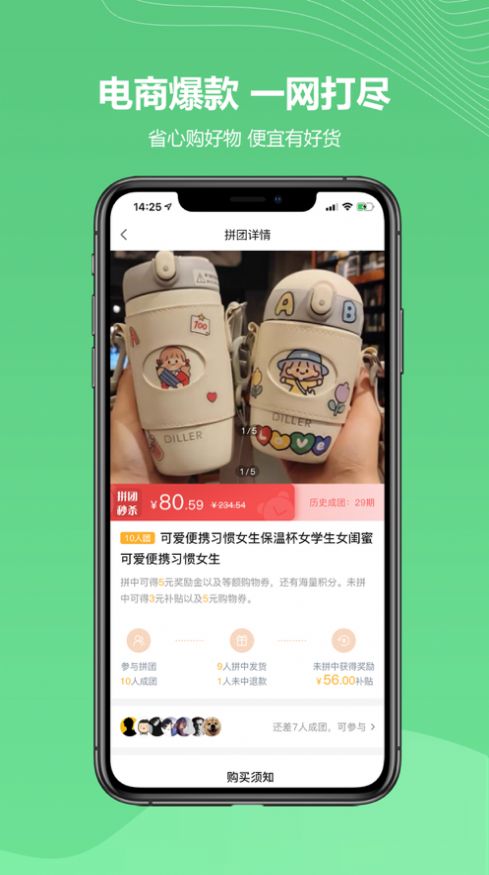 金蚁优选截图