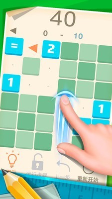 1121数字解谜截图