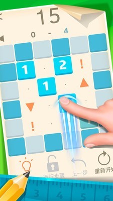 1121数字解谜截图