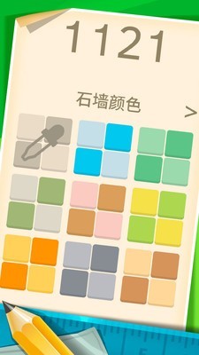 1121数字解谜截图