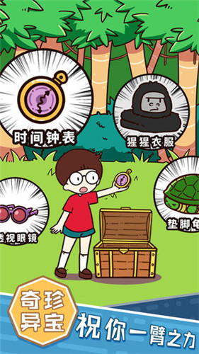荒岛大胃王截图