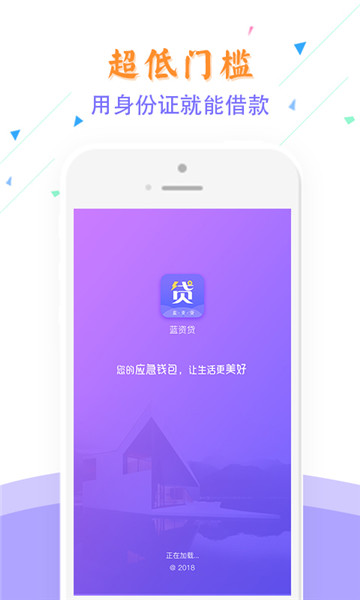 百川钱包截图