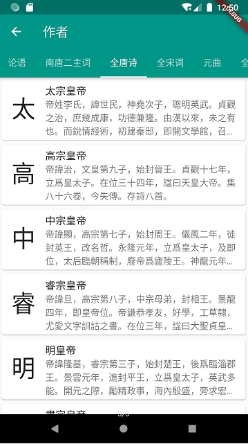 极简诗截图