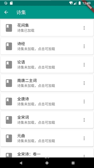 极简诗截图