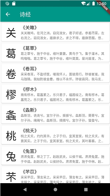 极简诗截图