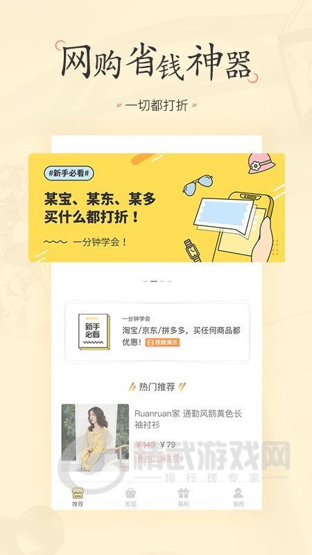 省钱生活