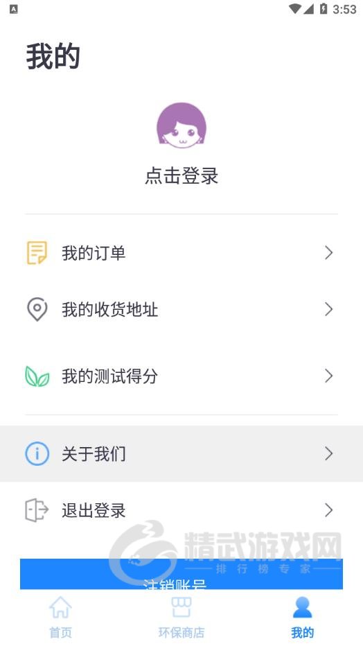 垃圾分类管家Pro