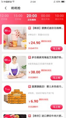 品购客截图