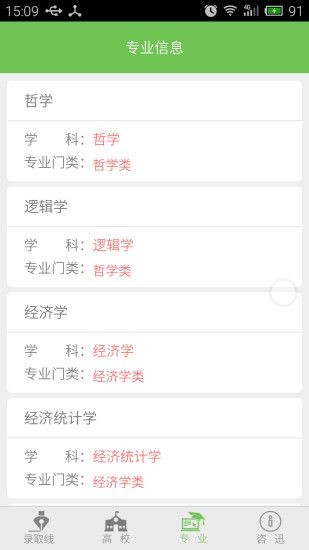 高考帮帮截图