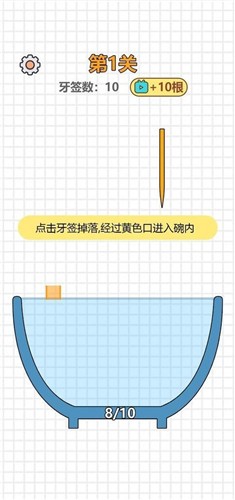 大碗细签截图