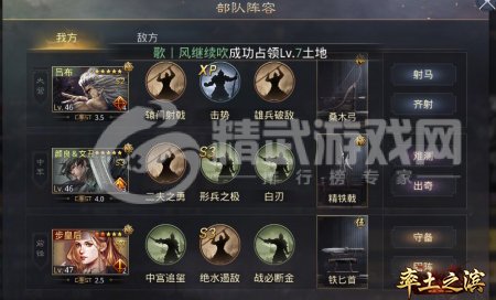 率土之滨步皇后黑科技阵容怎么配 率土之滨步皇后黑科技阵容搭配攻略