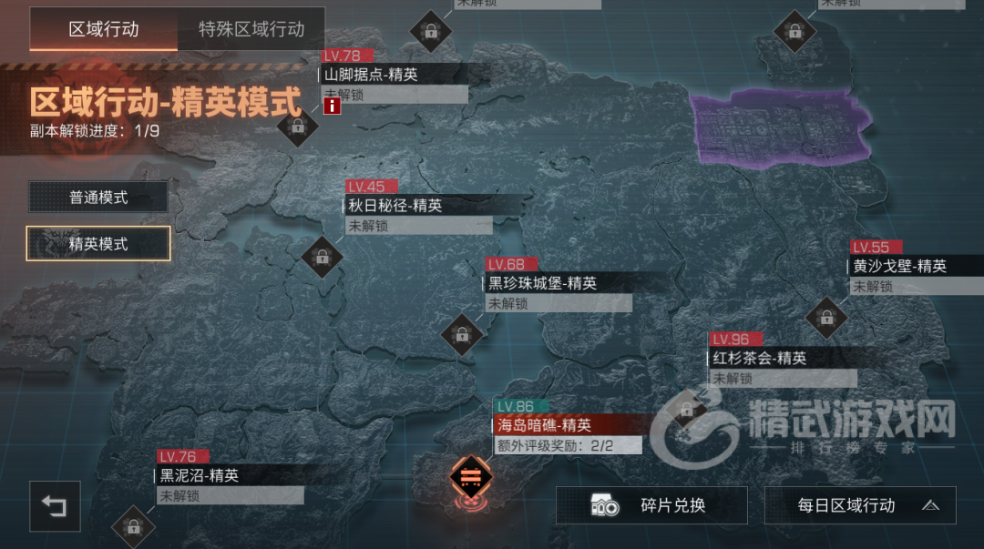 明日之后精英模式怎么开启 明日之后精英模式开启方法介绍