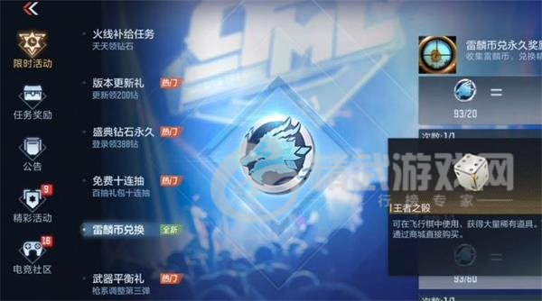 CF手游墨刃怎么得 CF手游墨刃获取方法