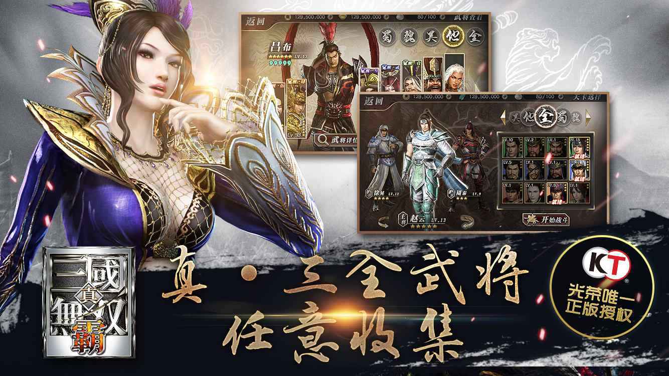 真三国无双霸战力怎么提升 真三国无双霸战力提升攻略