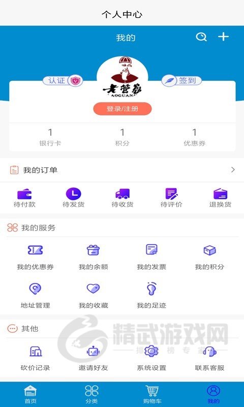 老管家购物