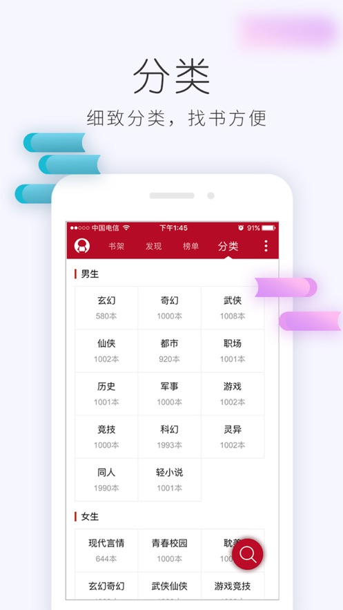 懒人追书截图