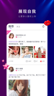 喵呜相亲截图