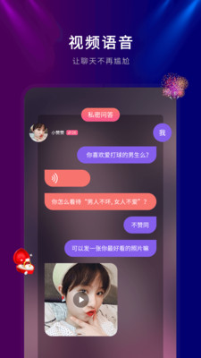 喵呜相亲截图