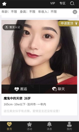 花烛婚恋