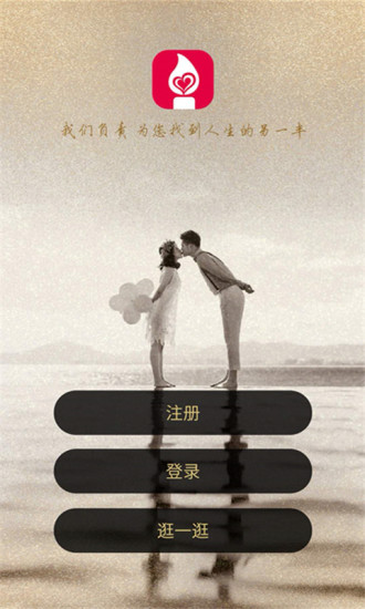 花烛婚恋截图