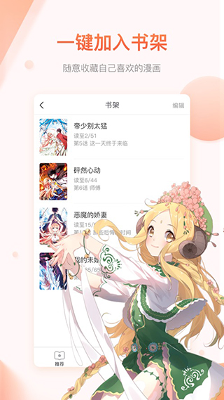 金珀漫画截图