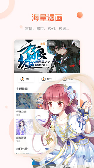 金珀漫画截图